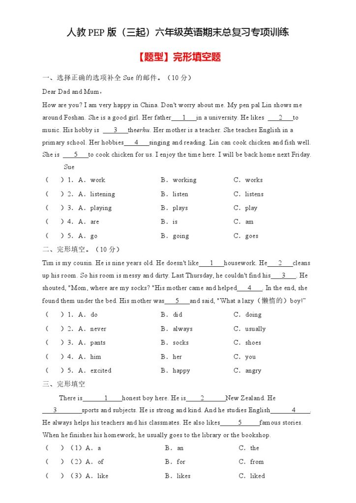 【高频考点】人教PEP版六年级英语下册期末总复习-完形填空题（含答案）-可达学习资料