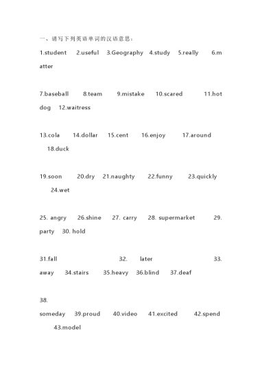 外研版（一起点）六年级英语下册全册单元知识清单-可达学习资料