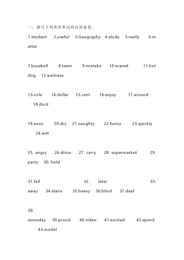 外研版（一起点）六年级英语下册全册单元知识清单-可达学习资料