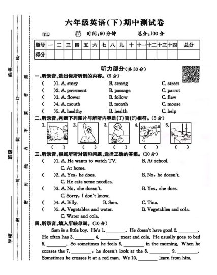 译林版六年级下册英语期中测试卷-可达学习资料