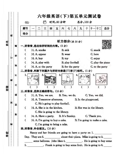 译林版六年级下册英语第五单元测试卷-可达学习资料