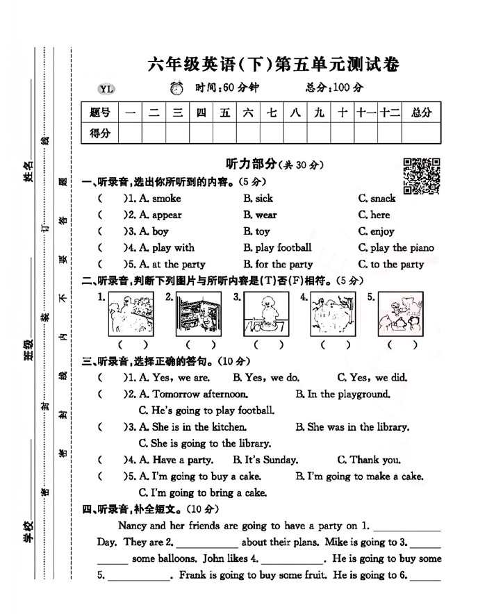 译林版六年级下册英语第五单元测试卷-可达学习资料