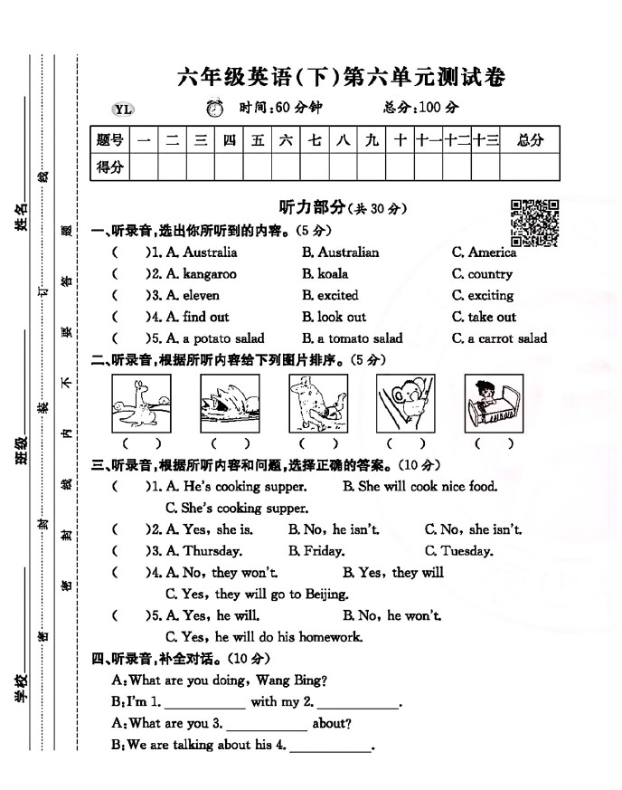 译林版六年级下册英语第六单元测试卷-可达学习资料