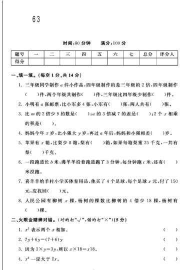 -63青岛版四年级下册数学第二单元测试卷A-可达学习资料