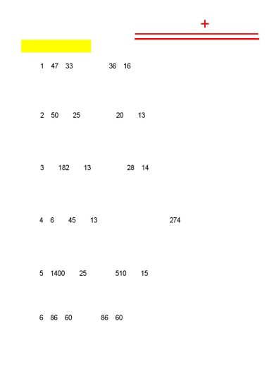 《四（下）数学：列式计算+应用题.》-可达学习资料