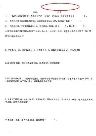 【期末经典常考易错特训】四下数学-可达学习资料