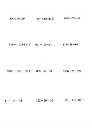 四年级下册数学运算定律简便计算-可达学习资料