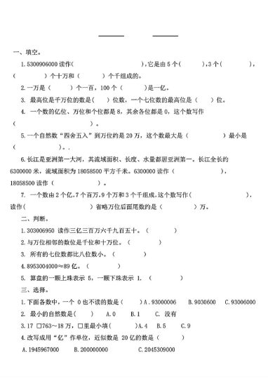 四年级数学寒假特训每周一练-可达学习资料