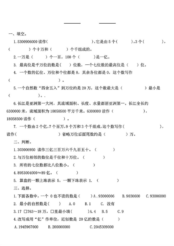 四年级数学寒假特训每周一练-可达学习资料