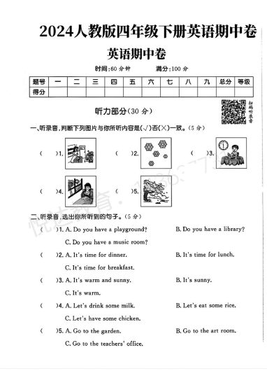 人教版pep四年级下册英语期中卷(1)fchj)-可达学习资料