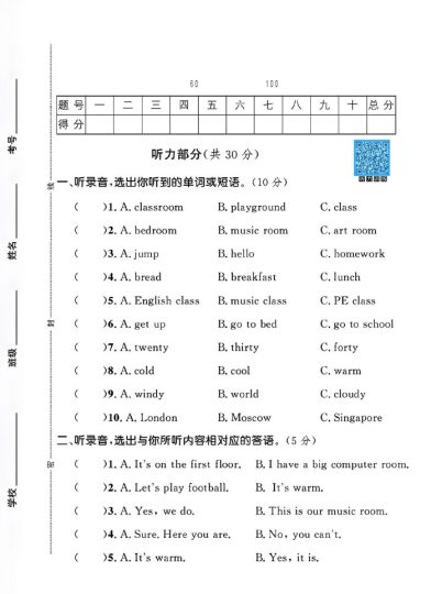 人教版四年级下册英语期中统考卷A-可达学习资料