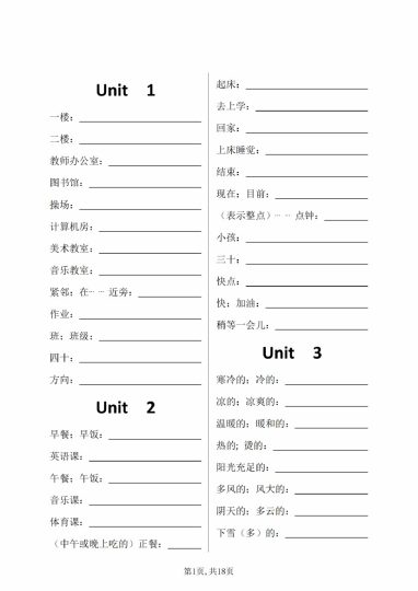 【（人教PEP）听写】四下英语-可达学习资料