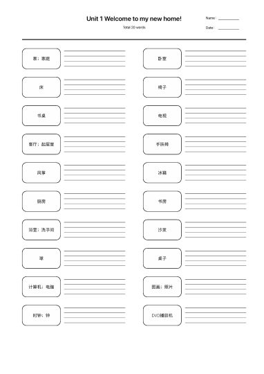 【（人教精通版）单词默写】四下英语-可达学习资料