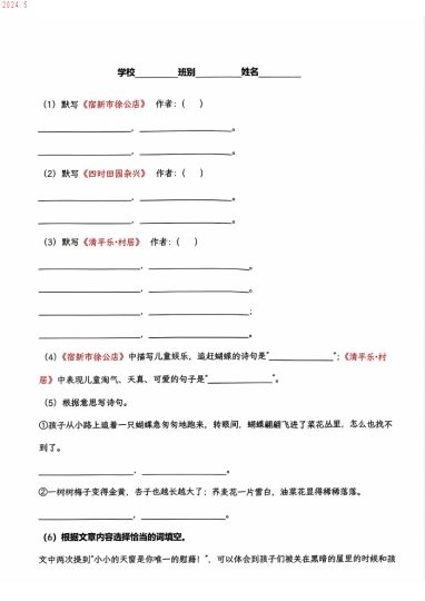 【期末专题复习《按课文内容填空》】四下语文-可达学习资料