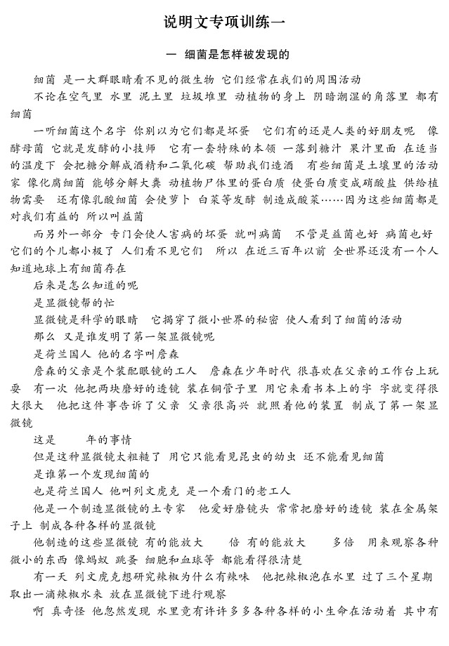 四下语文阅读集训专练（古诗+说明文等）-可达学习资料