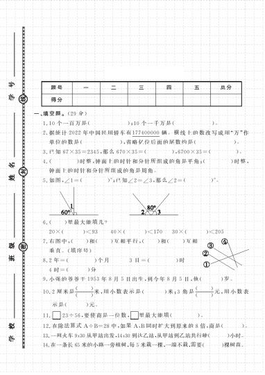 【数学】-学年第二学期期末真题卷（一）三年级数学【青岛版】-可达学习资料