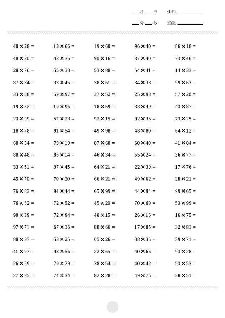【两位数乘两位数计算打卡2000题】三下数学-可达学习资料