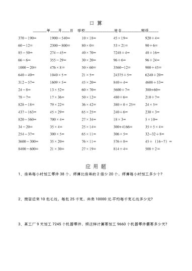 【计算应用】每日一练-可达学习资料