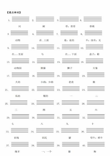【期末刷高分】三下英语 冀教版-可达学习资料