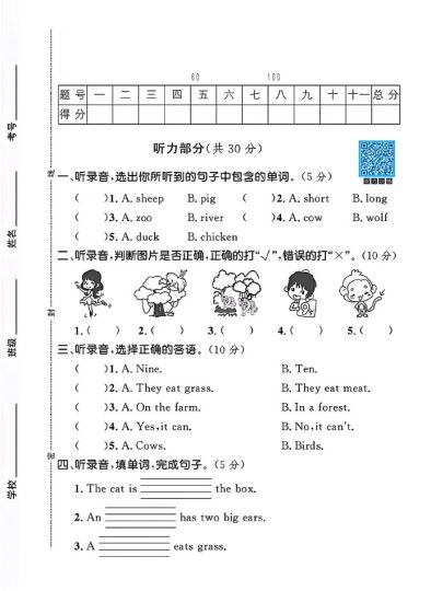 冀教版三年级下册英语期中统考卷A-可达学习资料