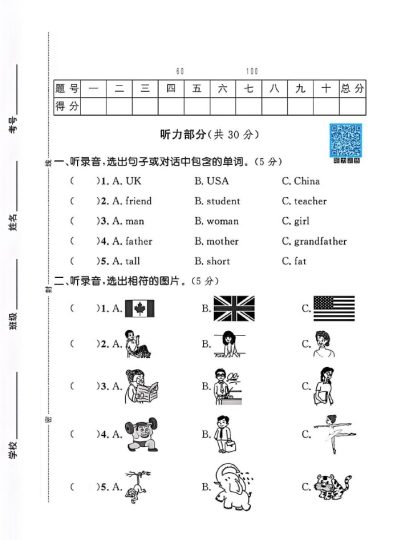 人教版三年级下册英语期中统考卷A-可达学习资料