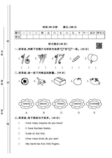 人教版三年级下册英语第六单元测试卷A-可达学习资料