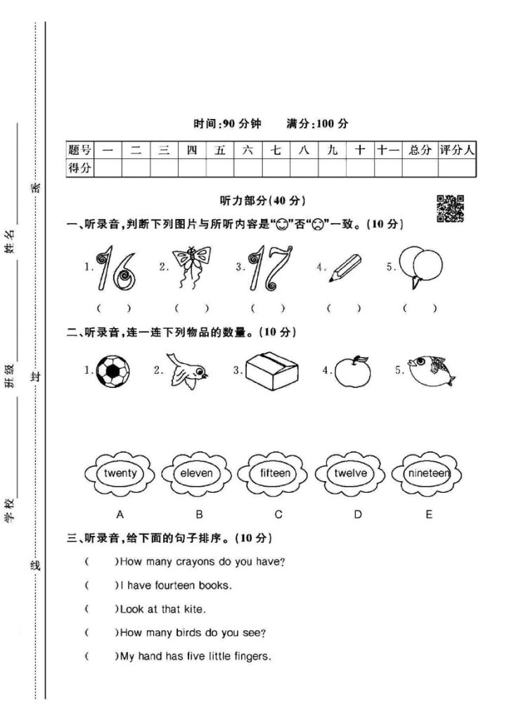人教版三年级下册英语第六单元测试卷A-可达学习资料