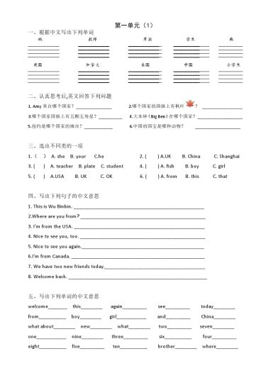 【（人教pep）单元复习小测】三下英语-可达学习资料