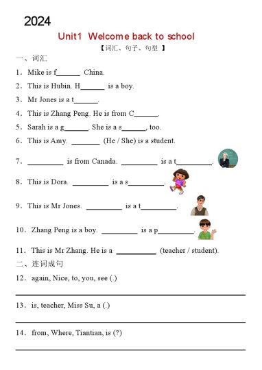 【Unit 1 精准练】三下英语人教版PEP-可达学习资料
