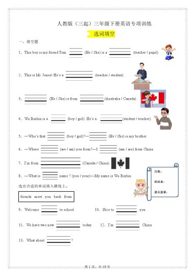 【（人教PEP）选词填空专项训练附答案】三下英语-可达学习资料