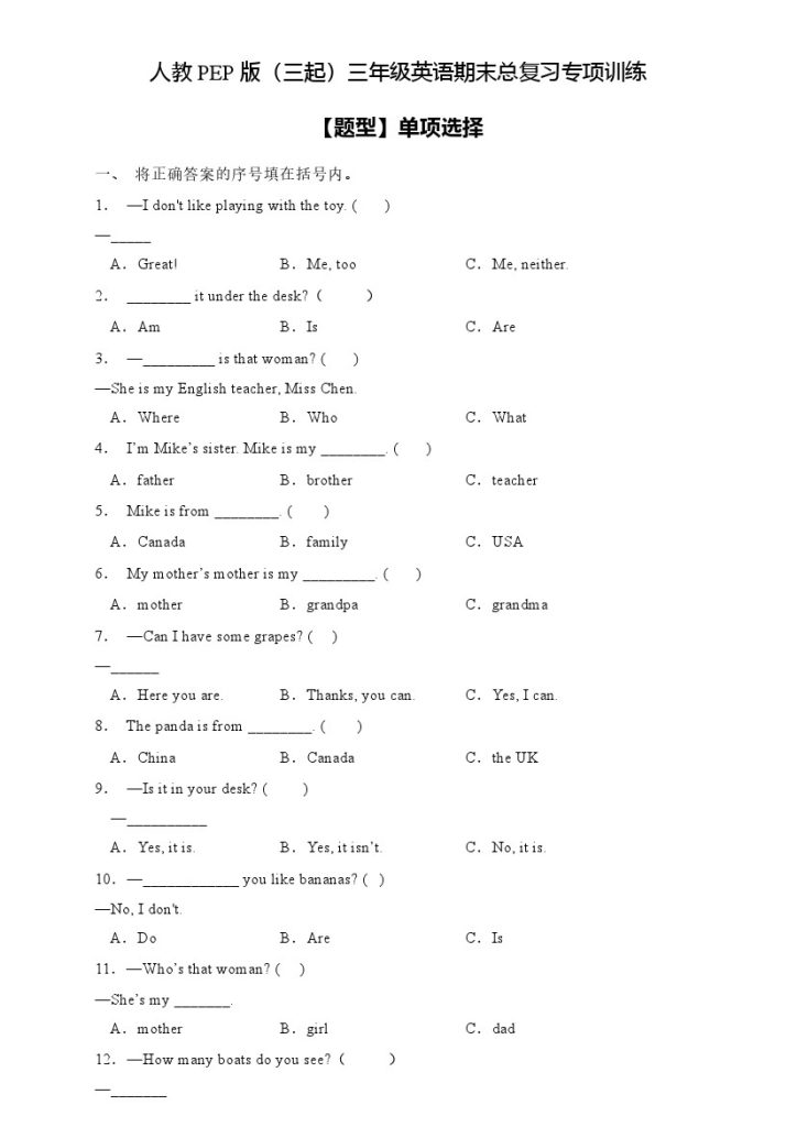 【专项集训】人教PEP版三年级英语下册期末总复习-单项选择题（含答案）-可达学习资料