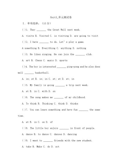 Unit3_单元测试卷-可达学习资料