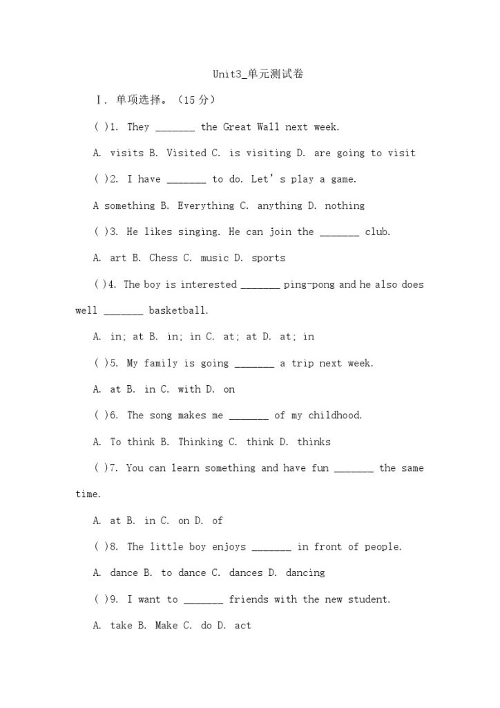 Unit3_单元测试卷-可达学习资料