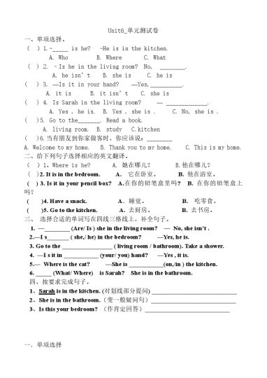 Unit6_单元测试卷-可达学习资料