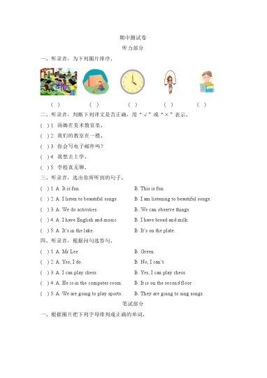 期中测试卷-可达学习资料