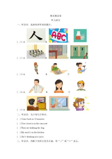 期末测试卷-可达学习资料