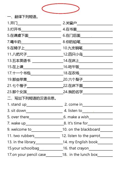 【英语单词、短语期末专项】三下英语 译林版-可达学习资料