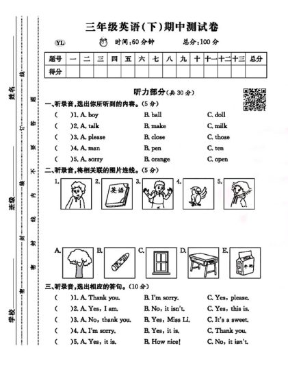 译林版三年级下册英语期中测试卷-可达学习资料