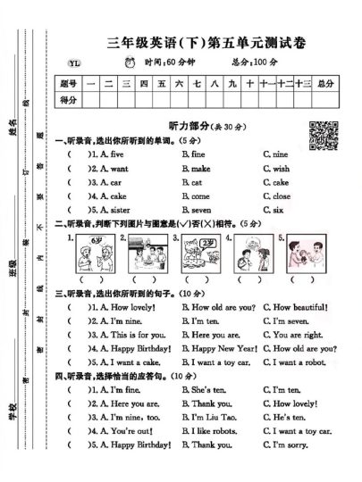 译林版三年级下册英语第五单元测试卷-可达学习资料