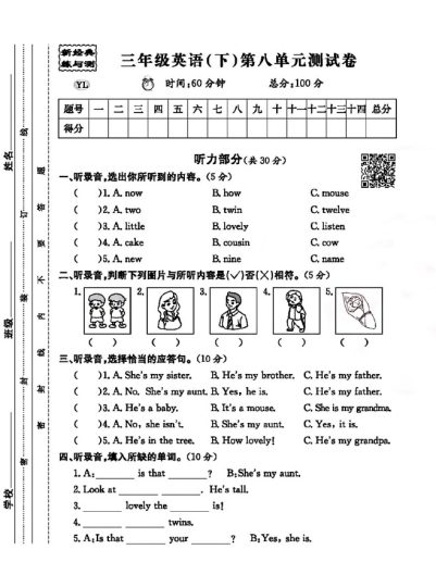 译林版三年级下册英语第八单元测试卷-可达学习资料