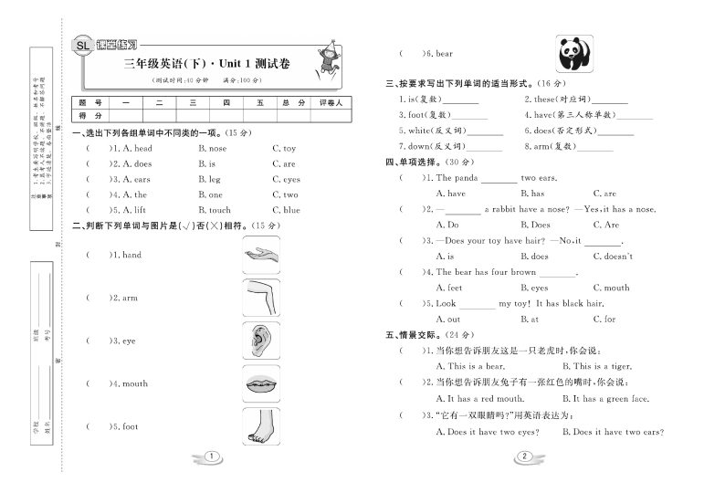 陕旅版英语三年级下册单元+期中期末卷-可达学习资料