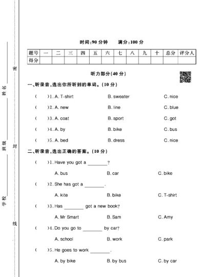 外研版三年级下册英语第9单元测试卷A-可达学习资料