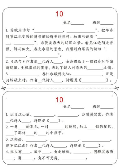 【每日默写10分钟小卡片】三下语文 完整版-可达学习资料