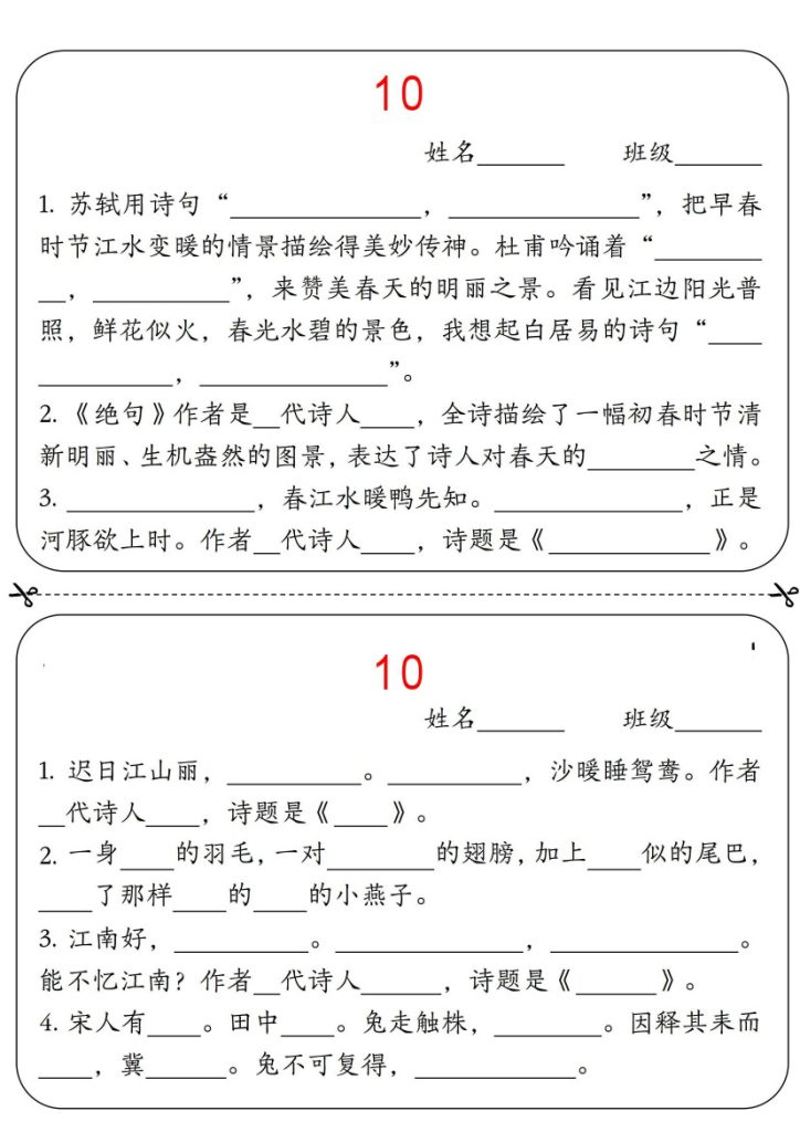 【每日默写10分钟小卡片】三下语文 完整版-可达学习资料