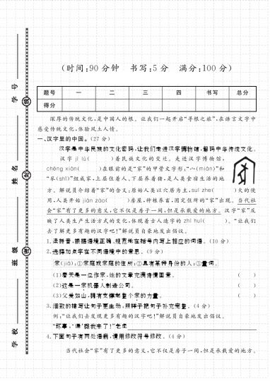 【语文】-学年第二学期期末质量检测卷三年级语文-可达学习资料