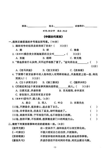 三年级语文下册期末复习专项-可达学习资料