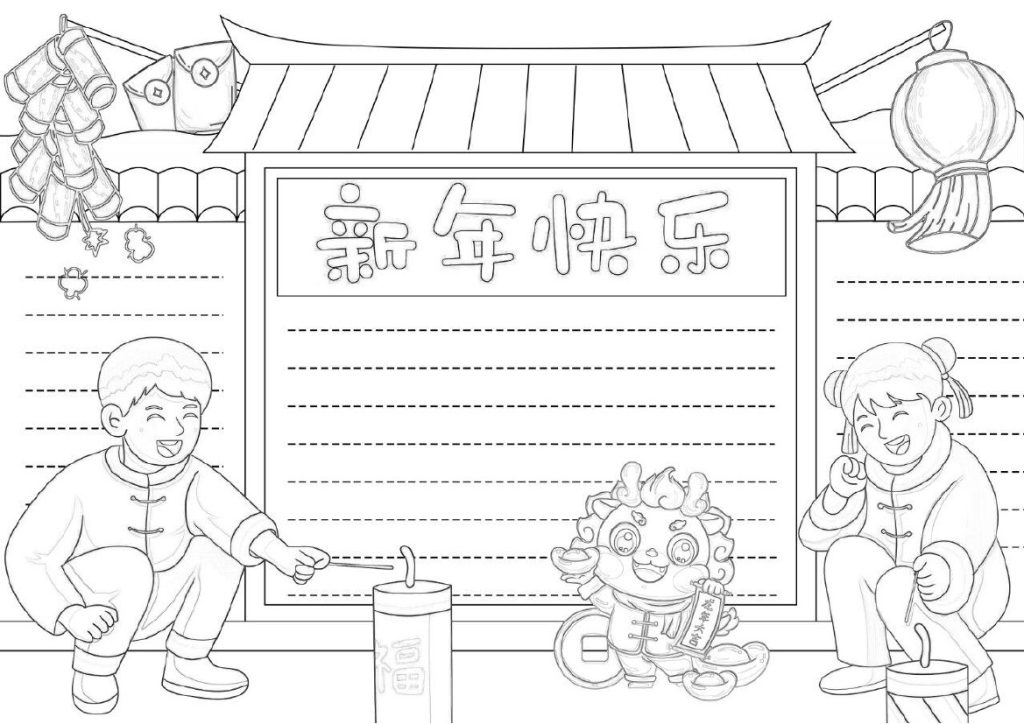 龙年手抄报-可达学习资料