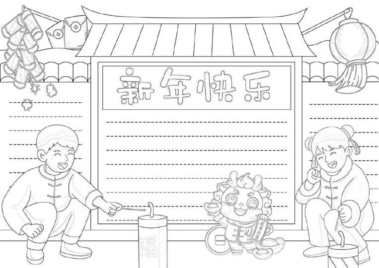 龙年手抄报-可达学习资料