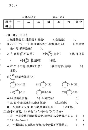 北师大版二年级下册数学第一单元测试卷B-可达学习资料
