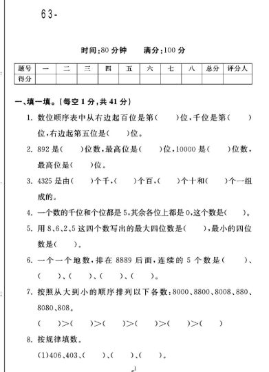 -63青岛版二年级下册数学第二单元测试卷A-可达学习资料